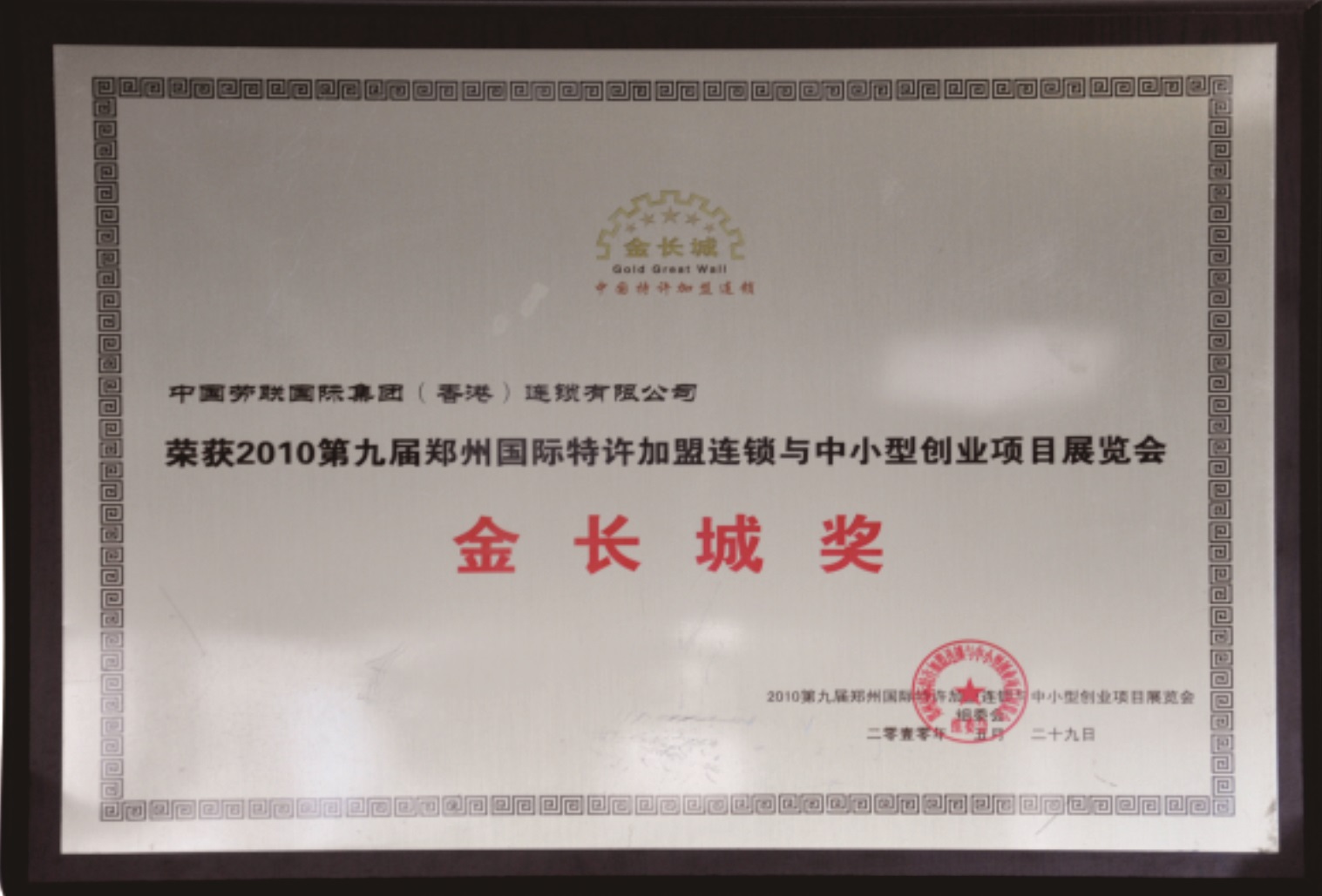 金長城獎(jiǎng)